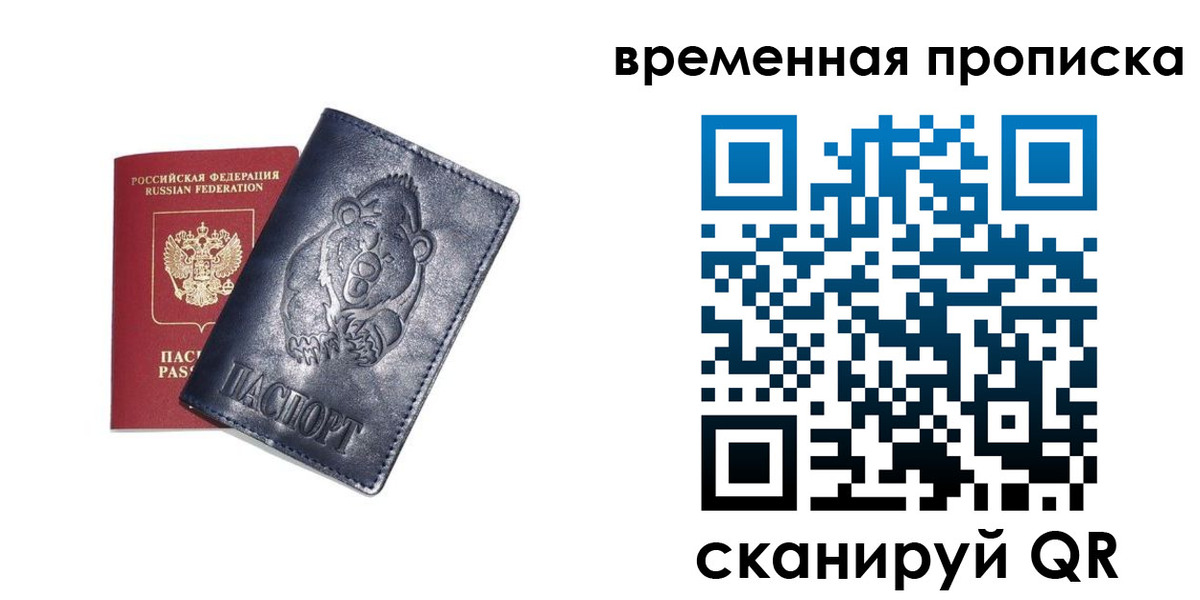 прописка иностранных граждан в Урени
